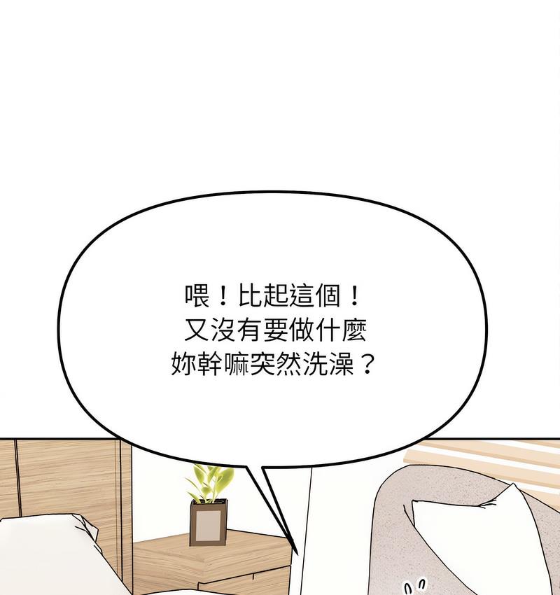 [韩国漫画] 她才不是我姐姐 剧情,女学生#[155P]-51