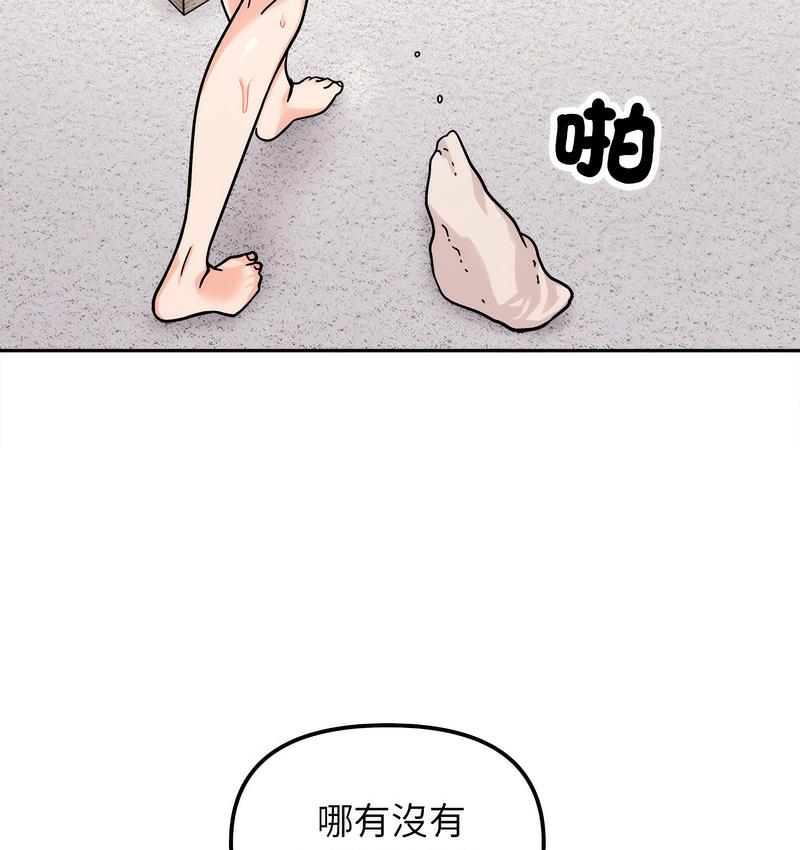 [韩国漫画] 她才不是我姐姐 剧情,女学生#[155P]-54