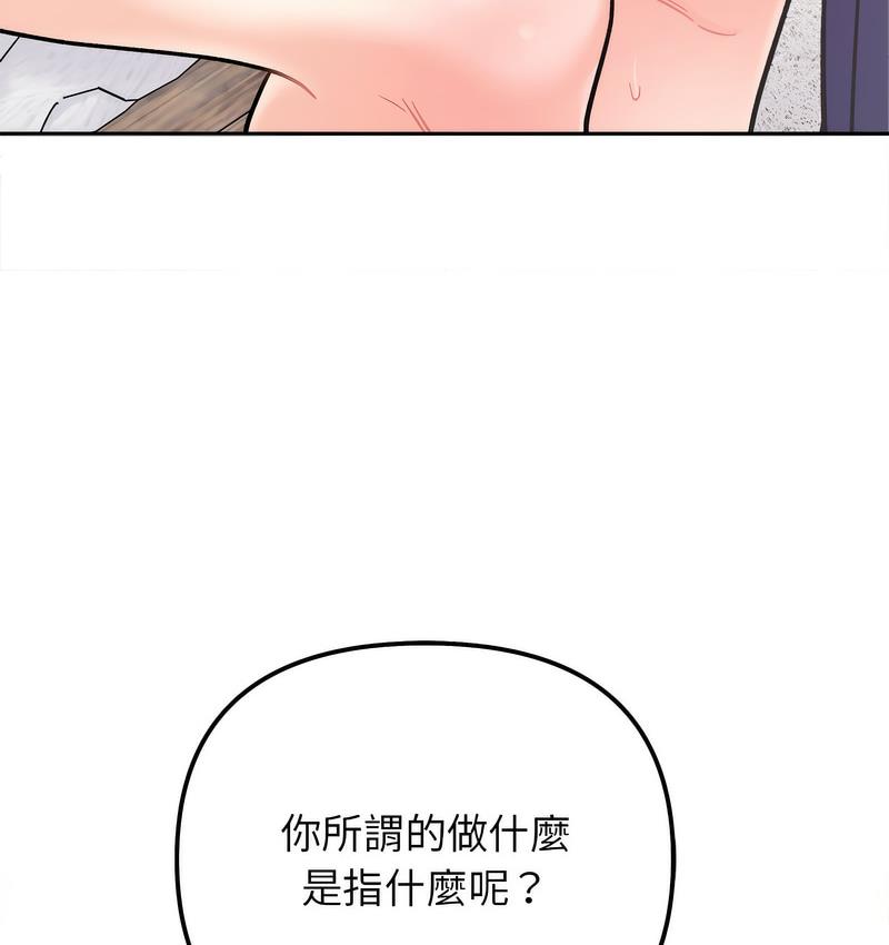 [韩国漫画] 她才不是我姐姐 剧情,女学生#[155P]-56