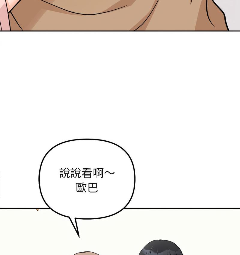 [韩国漫画] 她才不是我姐姐 剧情,女学生#[155P]-60