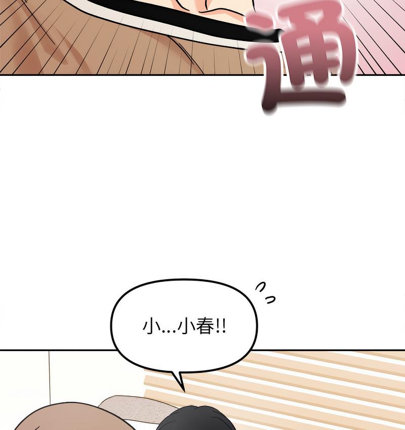 [韩国漫画] 她才不是我姐姐 剧情,女学生#[155P]-66