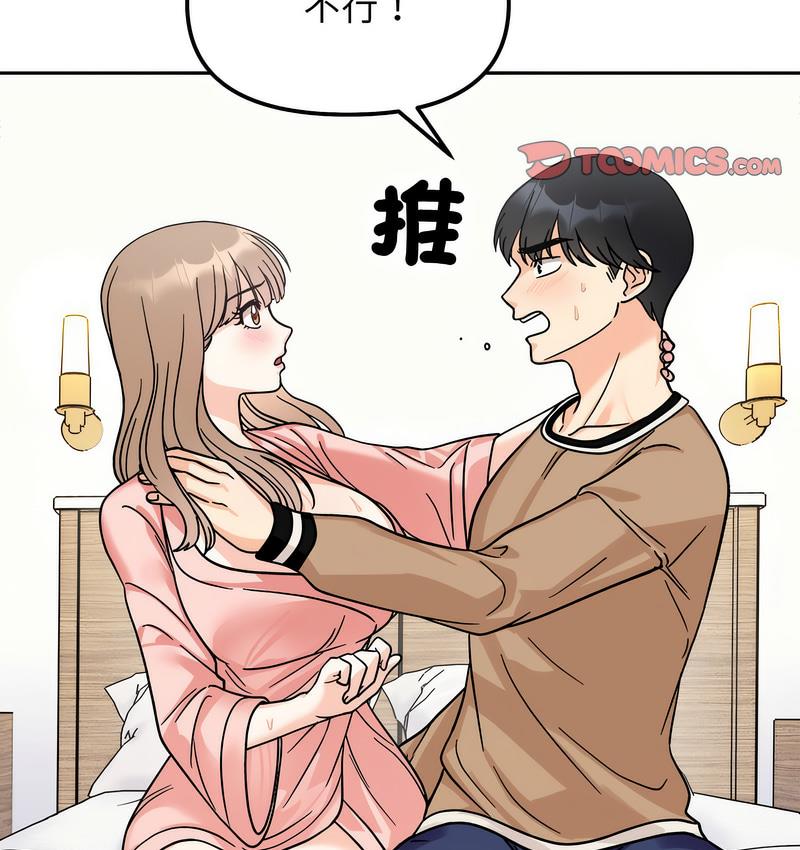 [韩国漫画] 她才不是我姐姐 剧情,女学生#[155P]-73
