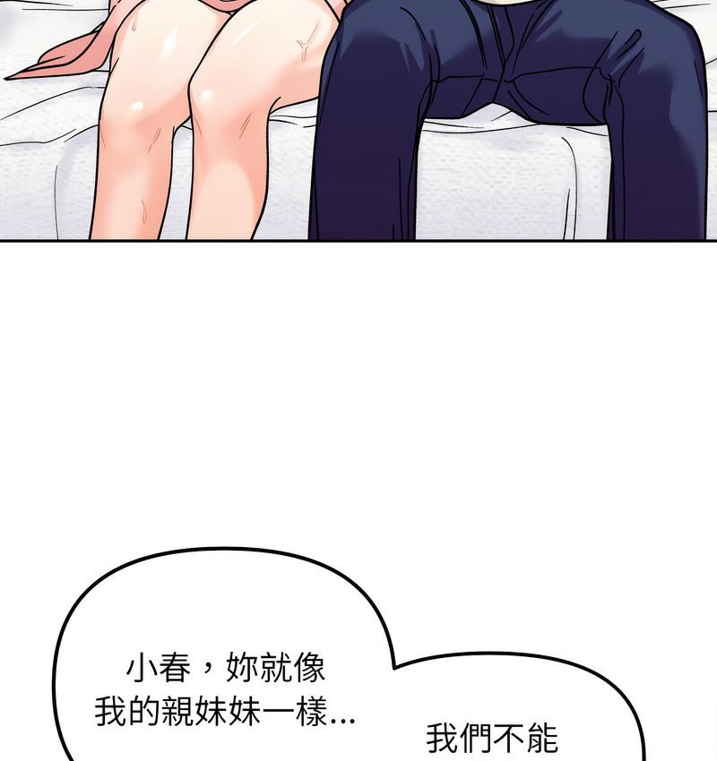[韩国漫画] 她才不是我姐姐 剧情,女学生#[155P]-74