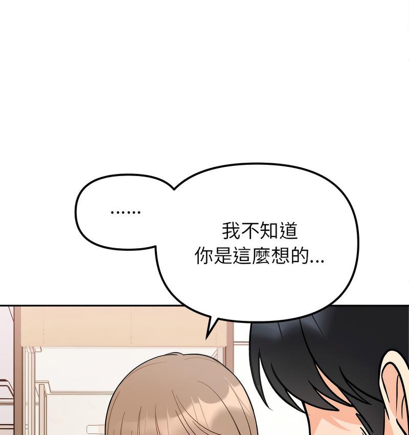 [韩国漫画] 她才不是我姐姐 剧情,女学生#[155P]-77