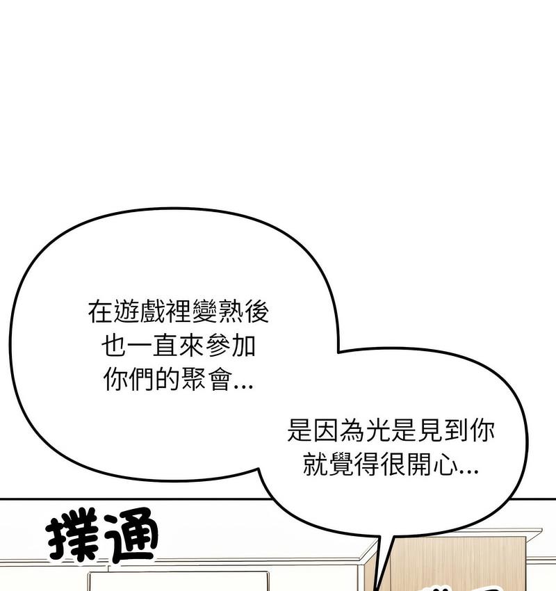 [韩国漫画] 她才不是我姐姐 剧情,女学生#[155P]-82