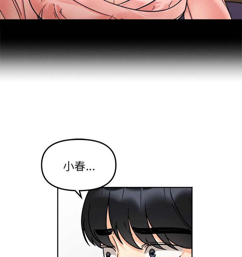 [韩国漫画] 她才不是我姐姐 剧情,女学生#[155P]-89