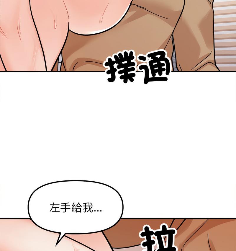 [韩国漫画] 她才不是我姐姐 剧情,女学生#[155P]-98