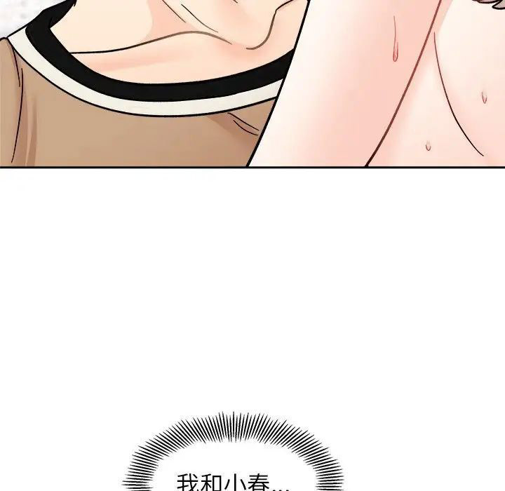 [韩国漫画] 她才不是我姐姐 剧情,女学生#[140P]-106