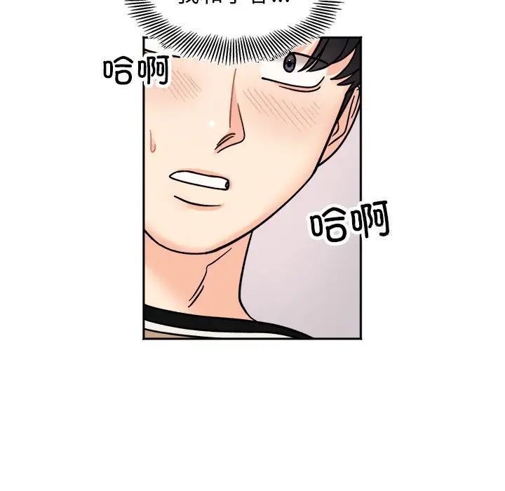 [韩国漫画] 她才不是我姐姐 剧情,女学生#[140P]-107