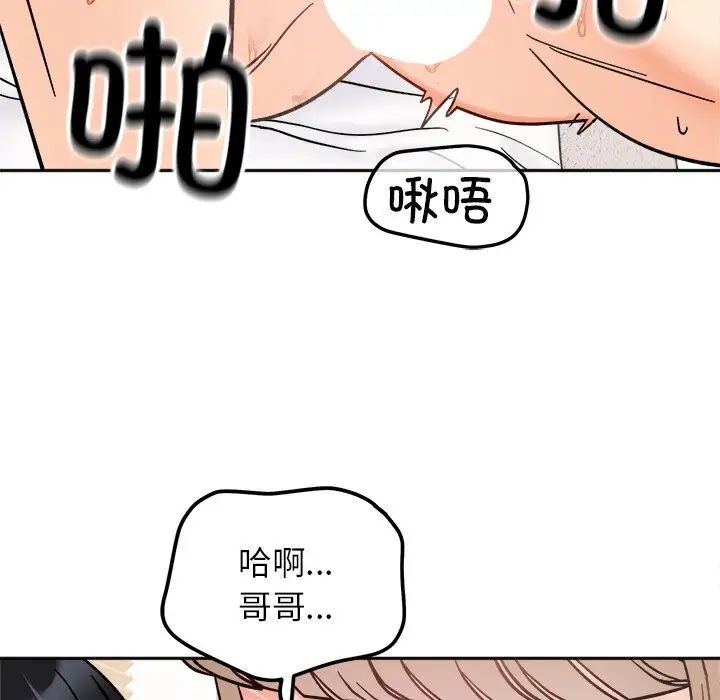 [韩国漫画] 她才不是我姐姐 剧情,女学生#[140P]-125