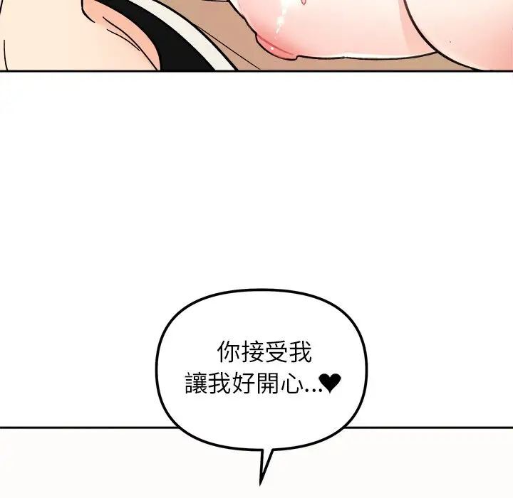 [韩国漫画] 她才不是我姐姐 剧情,女学生#[140P]-127