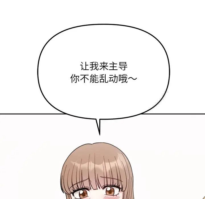 [韩国漫画] 她才不是我姐姐 剧情,女学生#[140P]-136