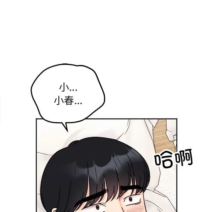[韩国漫画] 她才不是我姐姐 剧情,女学生#[140P]-16