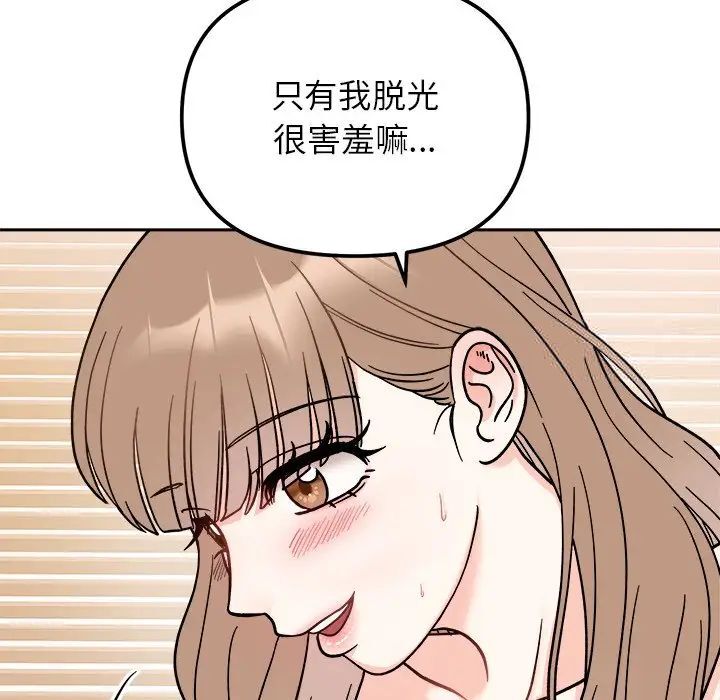 [韩国漫画] 她才不是我姐姐 剧情,女学生#[140P]-18