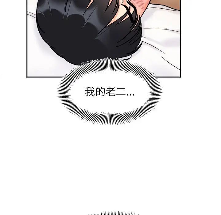 [韩国漫画] 她才不是我姐姐 剧情,女学生#[140P]-25