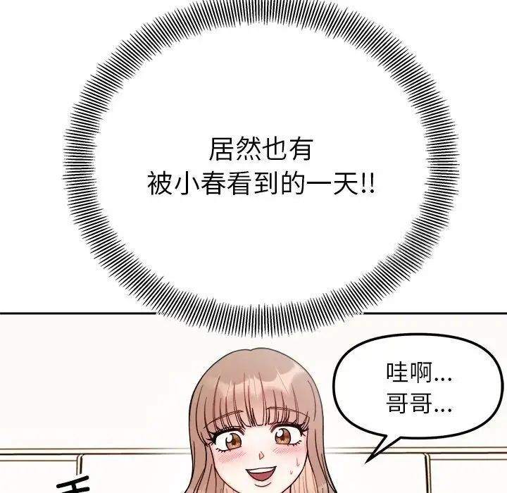 [韩国漫画] 她才不是我姐姐 剧情,女学生#[140P]-26