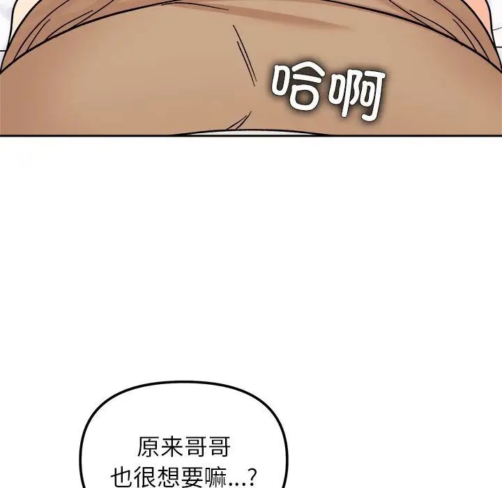 [韩国漫画] 她才不是我姐姐 剧情,女学生#[140P]-34