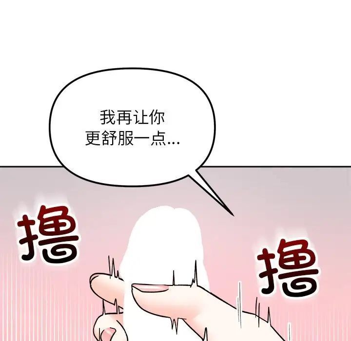 [韩国漫画] 她才不是我姐姐 剧情,女学生#[140P]-37