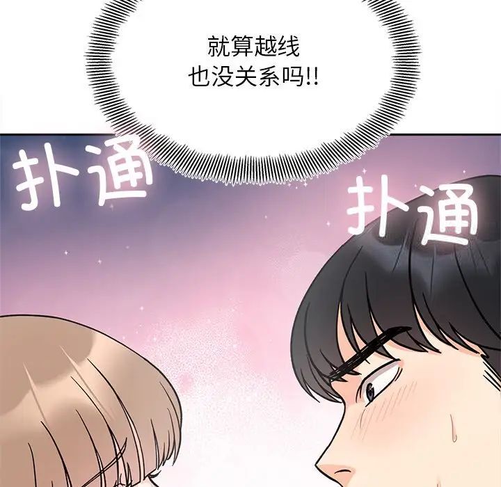 [韩国漫画] 她才不是我姐姐 剧情,女学生#[140P]-5