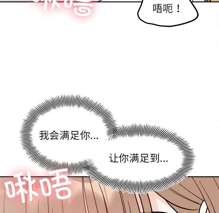 [韩国漫画] 她才不是我姐姐 剧情,女学生#[140P]-50