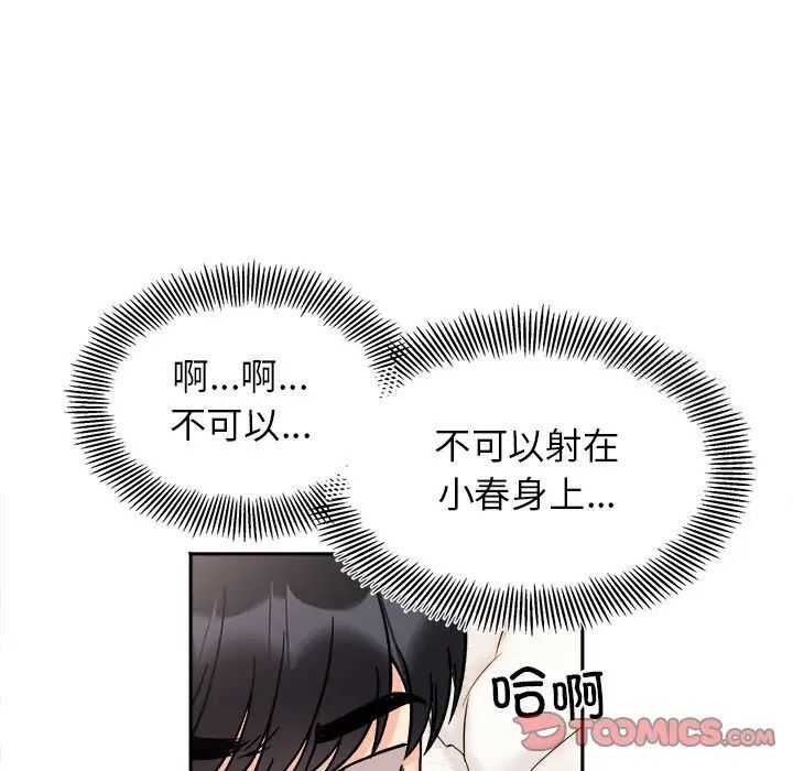 [韩国漫画] 她才不是我姐姐 剧情,女学生#[140P]-57