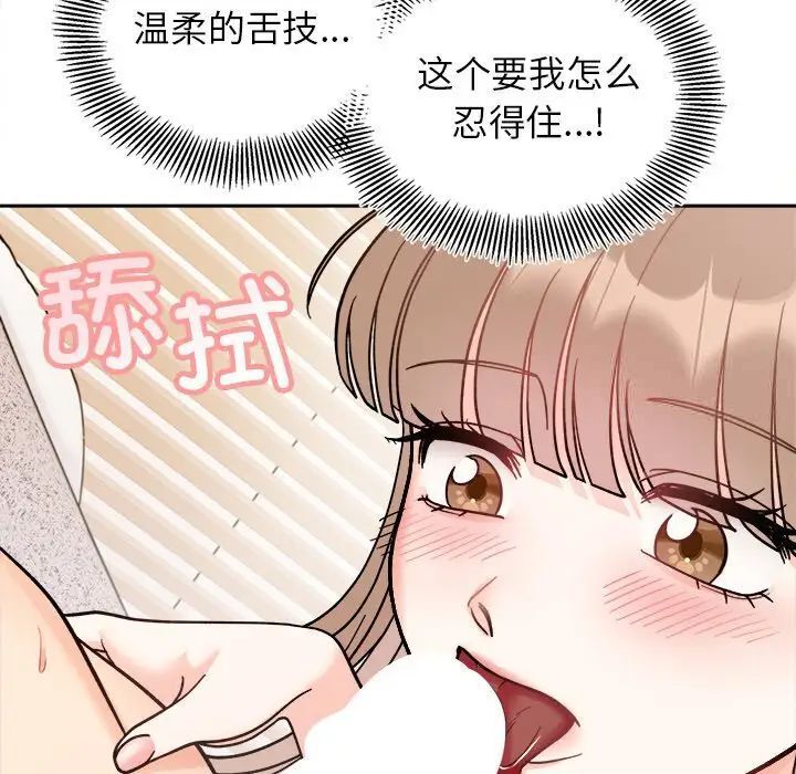 [韩国漫画] 她才不是我姐姐 剧情,女学生#[140P]-64