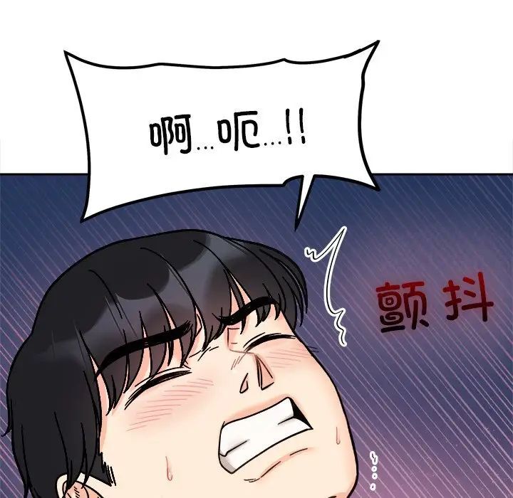 [韩国漫画] 她才不是我姐姐 剧情,女学生#[140P]-66