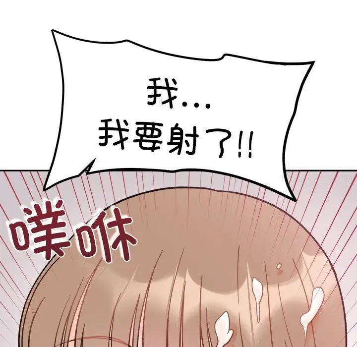 [韩国漫画] 她才不是我姐姐 剧情,女学生#[140P]-68