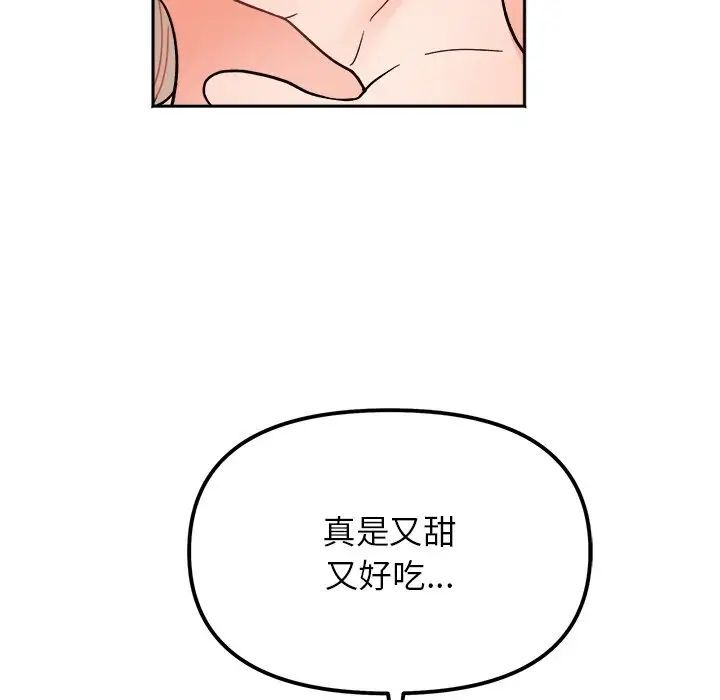 [韩国漫画] 她才不是我姐姐 剧情,女学生#[140P]-74