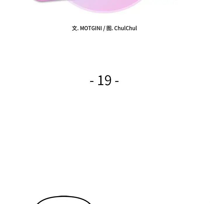 [韩国漫画] 她才不是我姐姐 剧情,女学生#[140P]-8