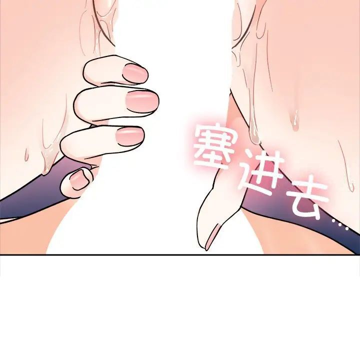 [韩国漫画] 她才不是我姐姐 剧情,女学生#[140P]-80
