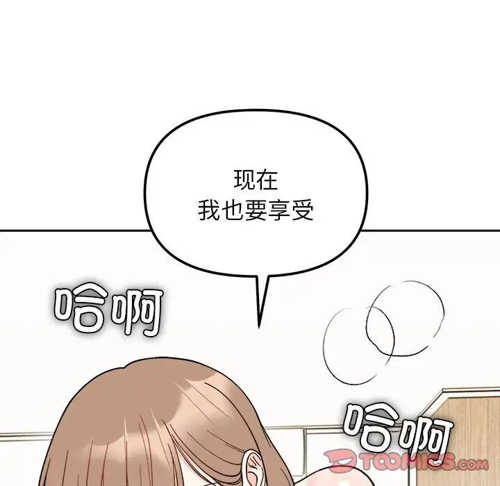 [韩国漫画] 她才不是我姐姐 剧情,女学生#[140P]-81