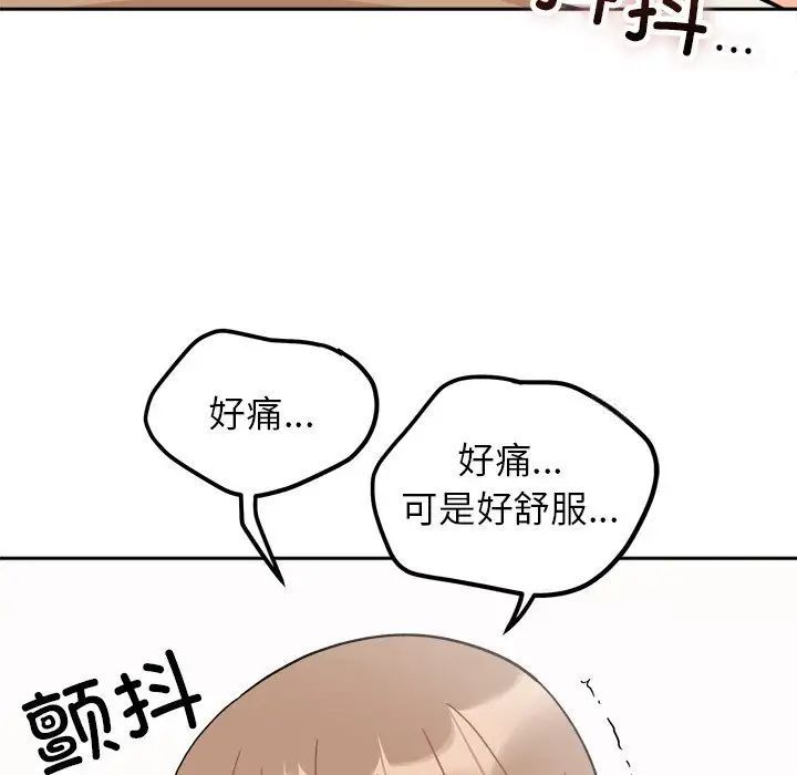 [韩国漫画] 她才不是我姐姐 剧情,女学生#[140P]-90
