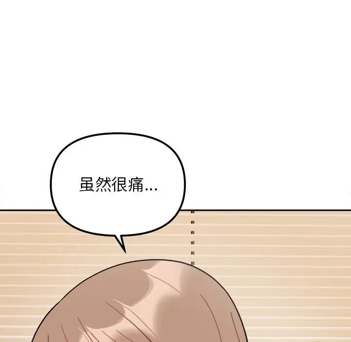[韩国漫画] 她才不是我姐姐 剧情,女学生#[140P]-96
