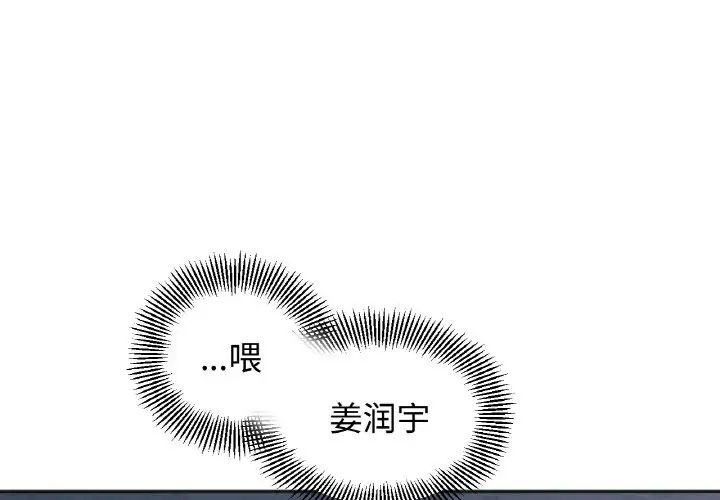 [韩国漫画] 她才不是我姐姐 剧情,女学生#[235P]-1