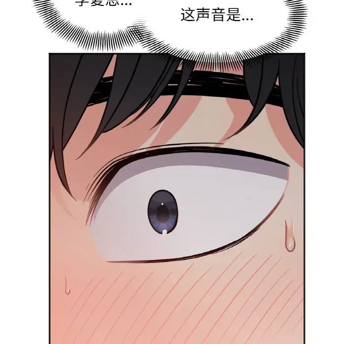 [韩国漫画] 她才不是我姐姐 剧情,女学生#[235P]-102