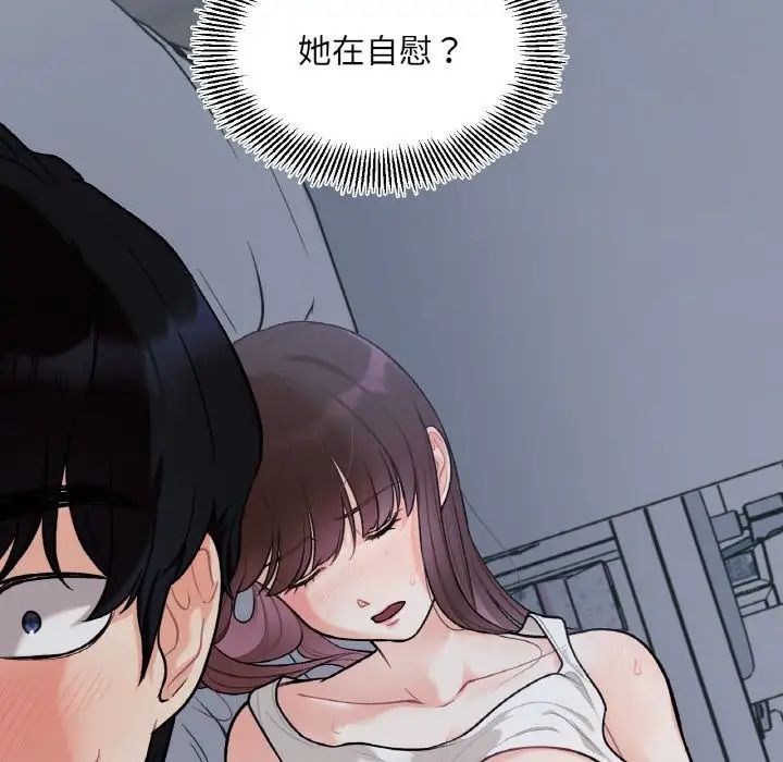 [韩国漫画] 她才不是我姐姐 剧情,女学生#[235P]-105