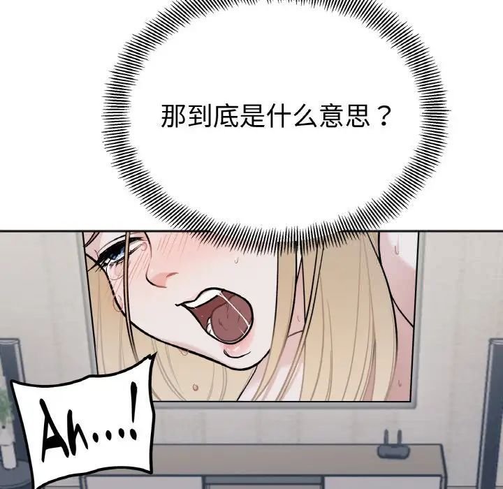 [韩国漫画] 她才不是我姐姐 剧情,女学生#[235P]-12