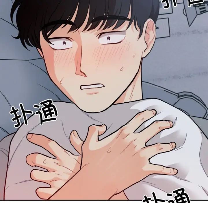 [韩国漫画] 她才不是我姐姐 剧情,女学生#[235P]-125