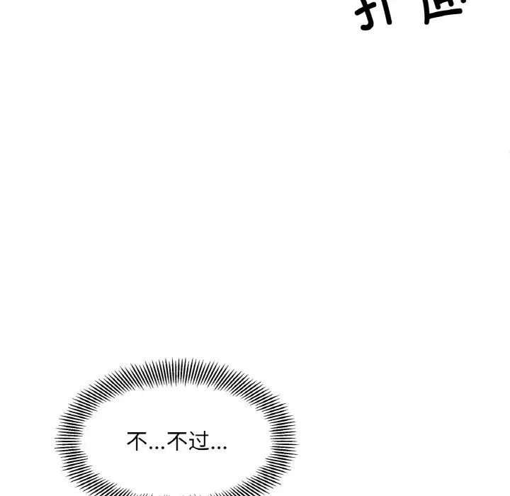 [韩国漫画] 她才不是我姐姐 剧情,女学生#[235P]-126