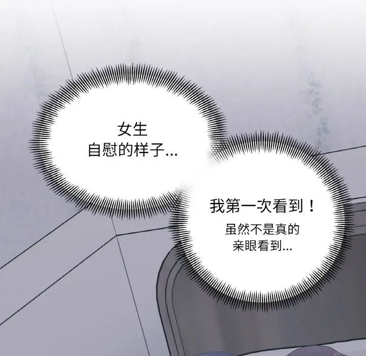 [韩国漫画] 她才不是我姐姐 剧情,女学生#[235P]-128