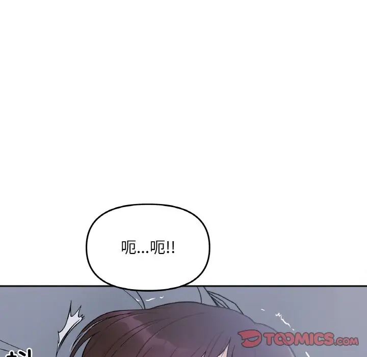 [韩国漫画] 她才不是我姐姐 剧情,女学生#[235P]-132