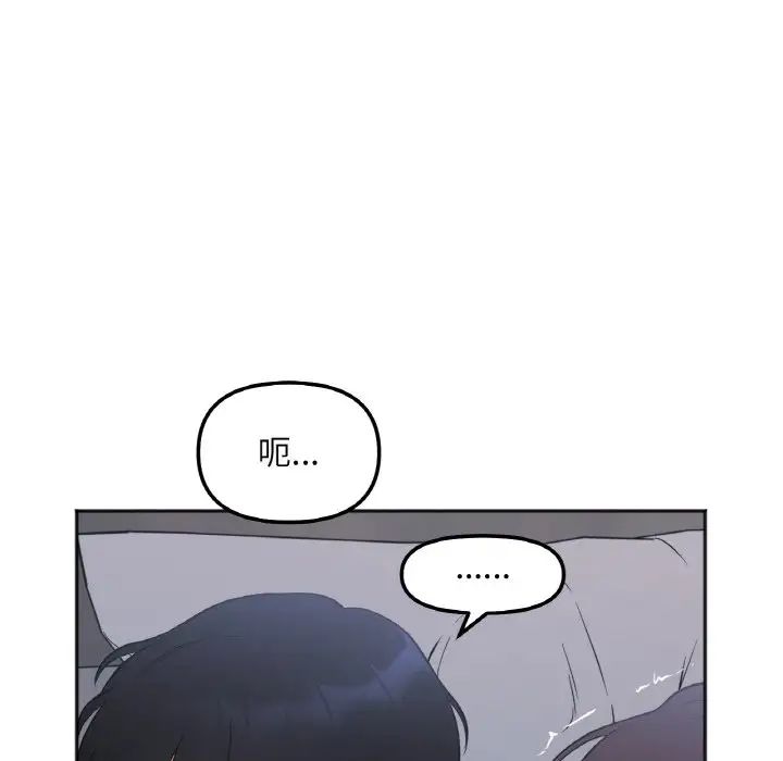 [韩国漫画] 她才不是我姐姐 剧情,女学生#[235P]-135