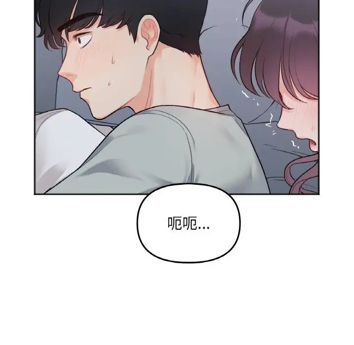 [韩国漫画] 她才不是我姐姐 剧情,女学生#[235P]-136