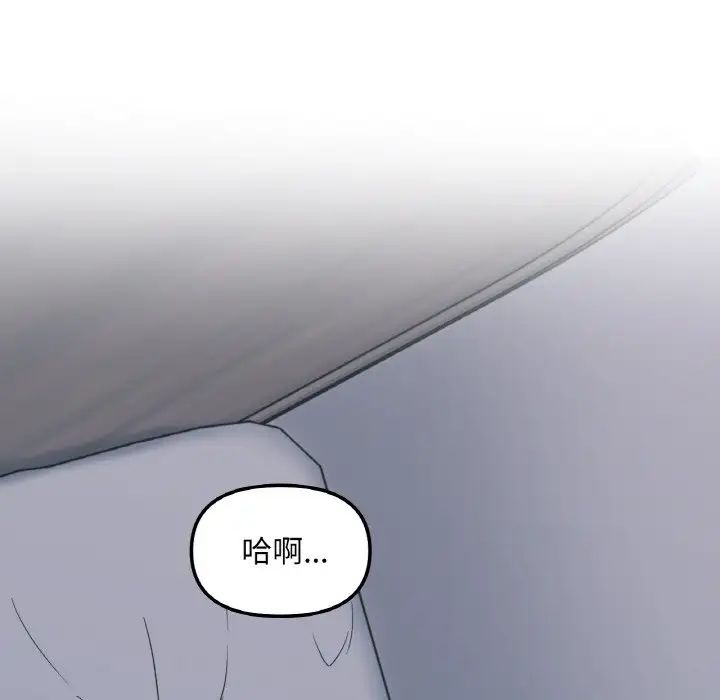 [韩国漫画] 她才不是我姐姐 剧情,女学生#[235P]-142