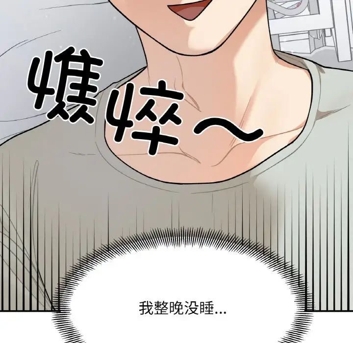 [韩国漫画] 她才不是我姐姐 剧情,女学生#[235P]-168