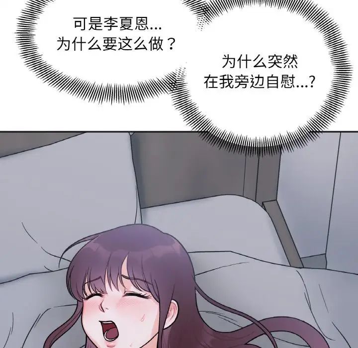 [韩国漫画] 她才不是我姐姐 剧情,女学生#[235P]-170