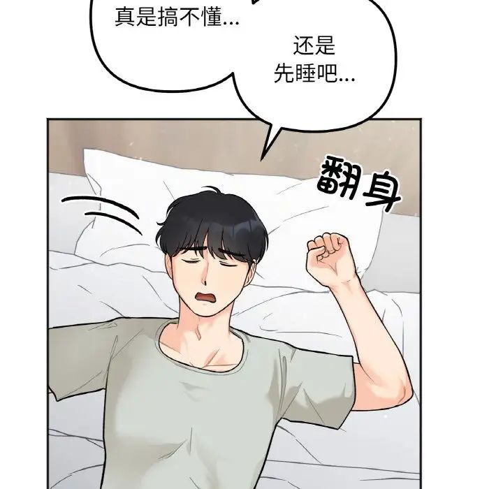 [韩国漫画] 她才不是我姐姐 剧情,女学生#[235P]-175