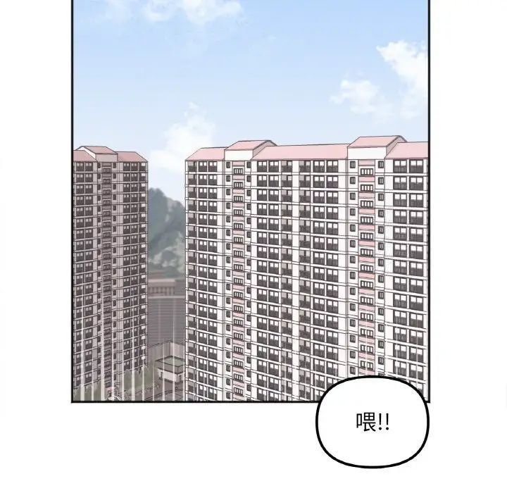 [韩国漫画] 她才不是我姐姐 剧情,女学生#[235P]-178