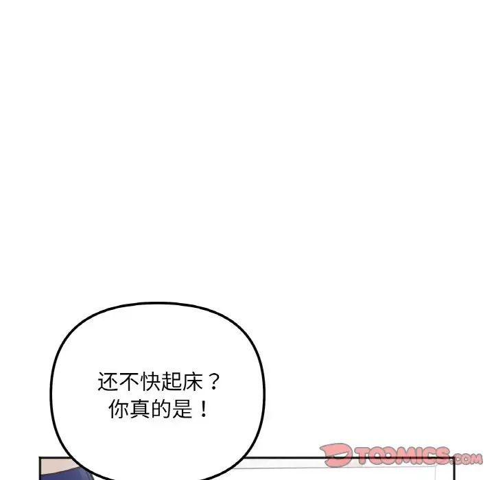[韩国漫画] 她才不是我姐姐 剧情,女学生#[235P]-179